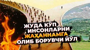 Сабаб ва натижа ҳақида | Sabab va natija haqida