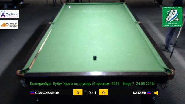 Екатеринбург. Кубок Урала по снукеру (6 красных)-2019. Stage 7. 24.08.2019г. смотреть онлайн