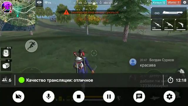 Стрим игры "Free Fire" Заходите Ребзи смотреть онлайн