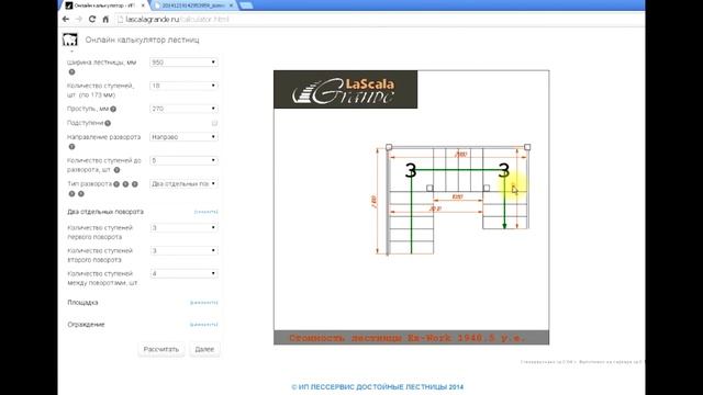 пример- 3 проектирование П-образной лестницы смотреть онлайн