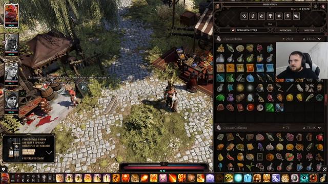 Банда играет в [Divinity: Original Sin 2] #18 смотреть онлайн
