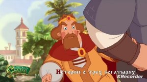 В гостях у сказки - Заставка Анонса | 03.11.2021