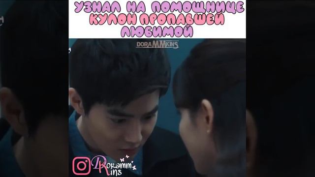 🤩Отрывок из дорамы🤩/Дорама:♡Богатый мужчина бедная женщина♡ смотреть онлайн