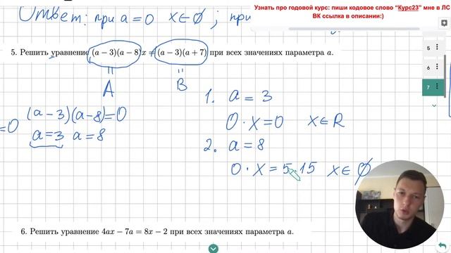 Параметры с нуля. Урок 1. 17 задание ЕГЭ профильная математика смотреть онлайн