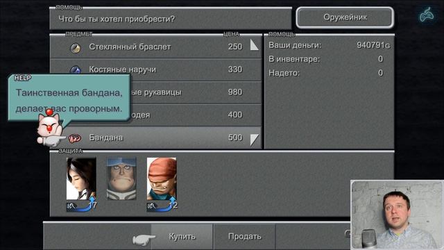 Final Fantasy IX - Прохождение. Часть 29: Трено. Аукционный дом. Монстр в яме. Монеты Стеллаццио