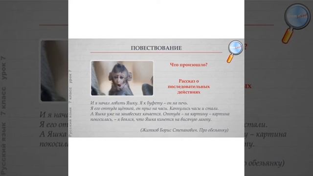 Текст. Способы связи предложений в тексте. смотреть онлайн