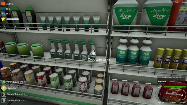 TRADER LIFE SIMULATOR V2.5 - прохождение на русском #4