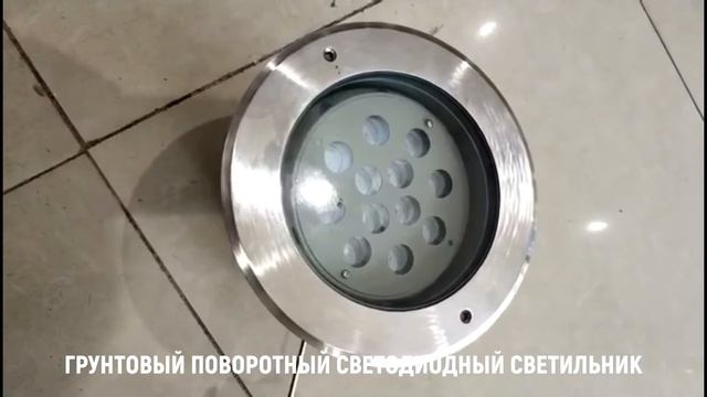 Поворотный грунтовый светильник с ручкой смотреть онлайн