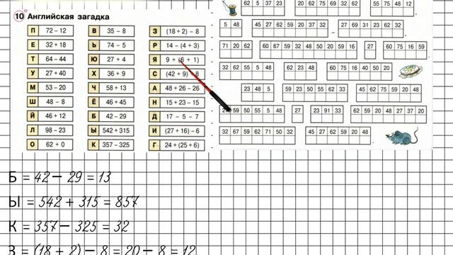 Урок 16 Задание 10 – ГДЗ по математике 2 класс (Петерсон Л.Г.) Часть 2 смотреть онлайн