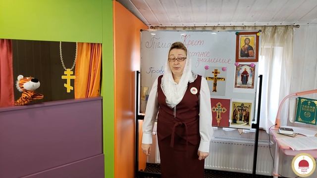 Тема урока: Крест. Крестное знамение. смотреть онлайн