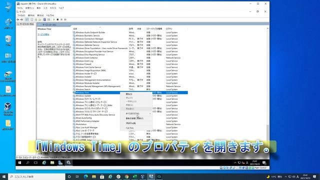 【第008回】WindowsServer2016 基礎講座 NTPクライアント設定手順 ～ 手順書付き ～ смотреть онлайн