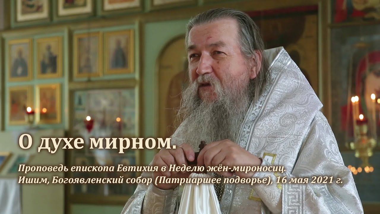 О духе мирном смотреть онлайн