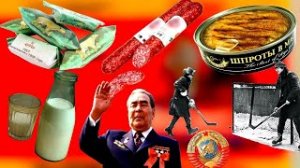 Как жили советские люди при Брежневе