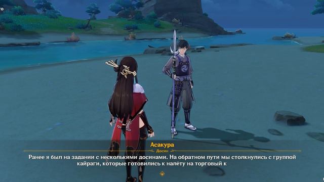 🎎 Genshin Impact – ежедневные задания с Бэй Доу «Искуство, которое нужно совершенствовать» Асакура смотреть онлайн