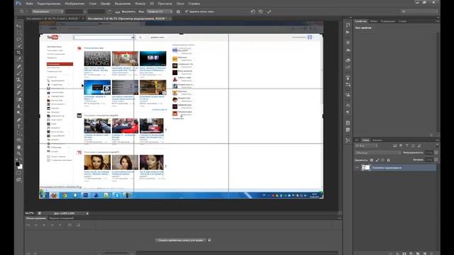 №2 Tutorila Рыбий глаз photoshop смотреть онлайн