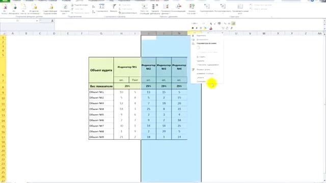 Полезные функции Excel. Ранжирование данных смотреть онлайн
