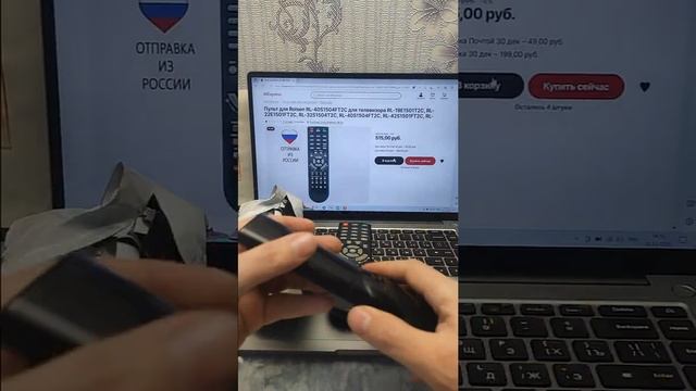 Сломал пульт от телевизора. Пульт для телевизора Rolsen заказал с Али экспресс #shorts смотреть онлайн