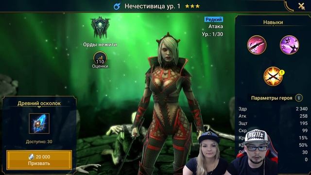 НастяОткрываетОсколки/х10наЗаливщиков/Raid Shadow Legends смотреть онлайн