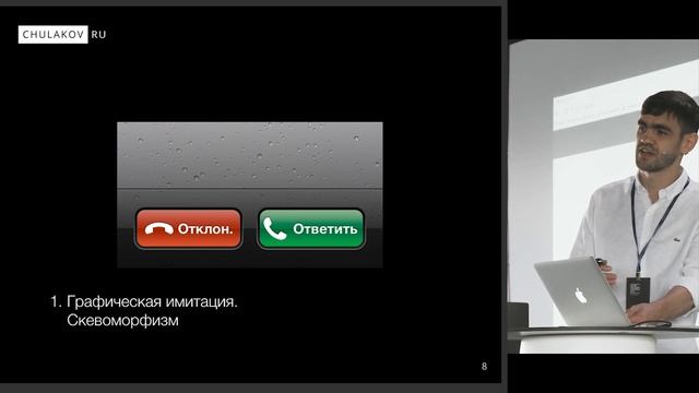 Эволюция интерфейса | Олег Чулаков | Prosmotr смотреть онлайн
