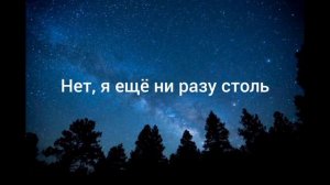 Звёзд Дивные Алмазы Минус Bm