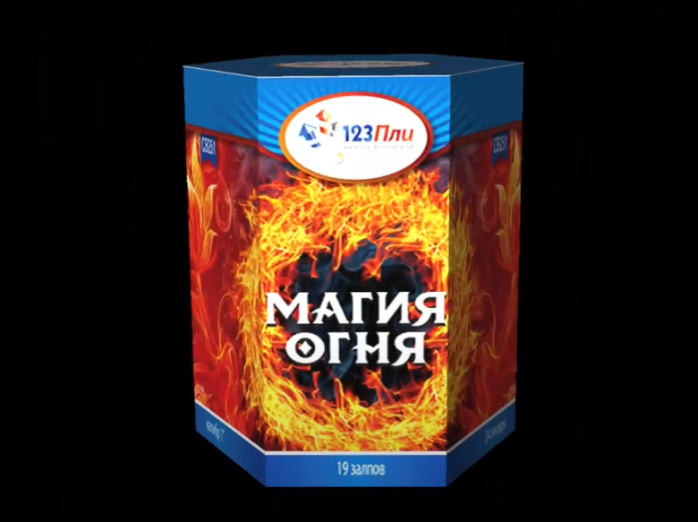 Магия огня CB251 смотреть онлайн