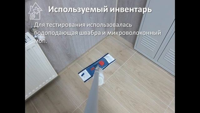 Уход за фактурным керамогранитом. Часть 1. смотреть онлайн