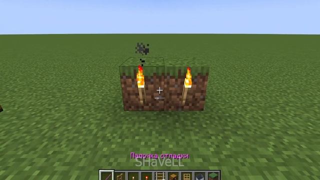 Как получить палочку отладки в майнкрафт смотреть онлайн