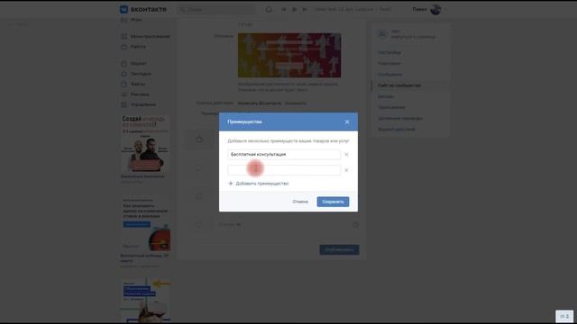 Как создать сайт из сообщества ВКонтакте? | PAVEL RIX смотреть онлайн