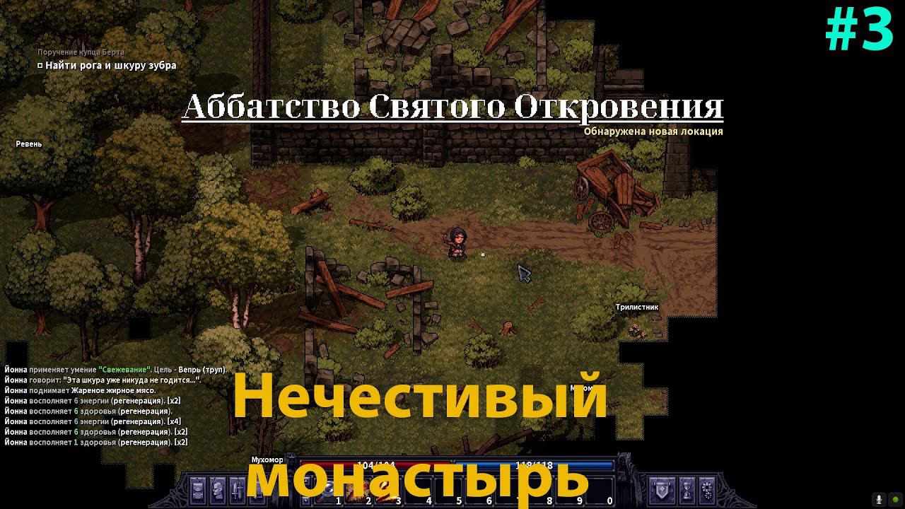 Stoneshard: City of Gold #3 Что скрывает в себе тайна Нечестивого монастыря? смотреть онлайн