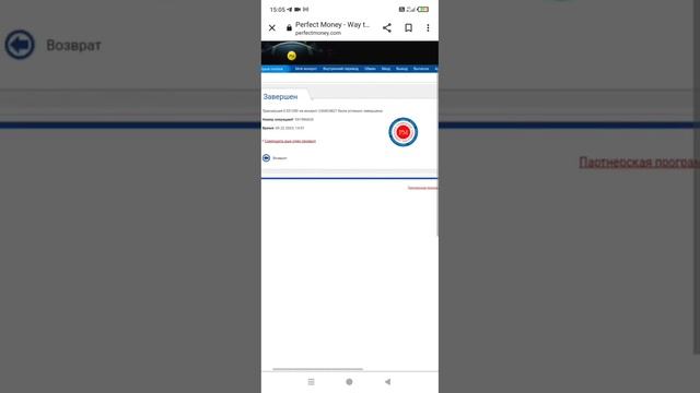 Пополнение кабинета River coins limited, через Perfect many смотреть онлайн