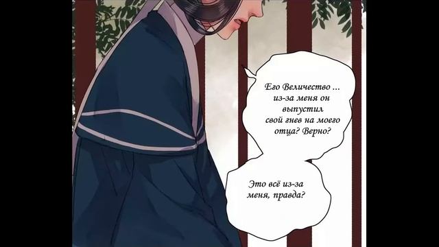 Принцесса в гареме принца 49 глава смотреть онлайн