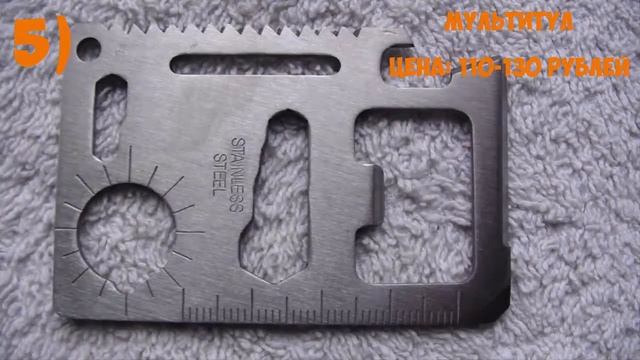 10 ДЕШЕВЫХ И ПОЛЕЗНЫХ ТОВАРОВ НАЙДЕННЫХ НА ALIEXPRESS смотреть онлайн