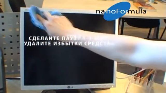 Защитное покрытие nanoFormula.Home.PC смотреть онлайн
