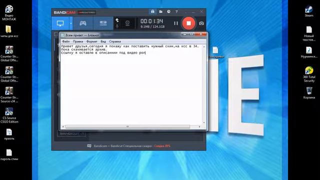 Как поставить скин для ксс в 34!!!!!!!!!