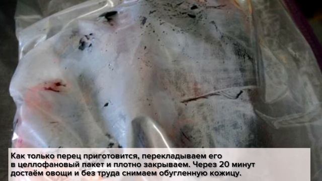 Мухаммара из болгарского перца смотреть онлайн