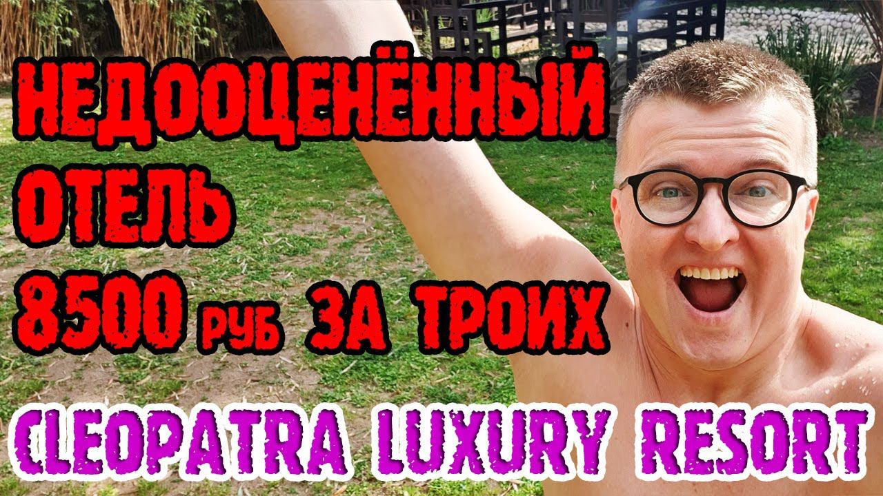 Cleopatra Luxury Resort Sharm el sheikh - 1 серия. Заселение. Напитки. Пляж. Ужин. Снэк по меню. Щоу смотреть онлайн