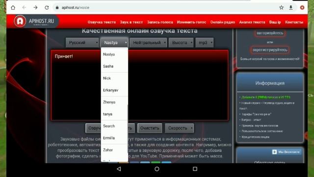 Тутор как сделать озвучку ботом смотреть онлайн