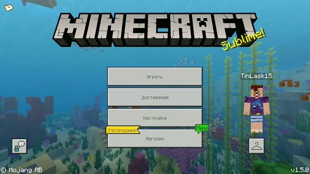 КАК СДЕЛАТЬ СЕБЕ ГИГАНТСКИЙ СКИН В MINECRAFT PE 1.5.0 | ИГРОКИ СЕРВЕРОВ В ШОКЕ! ТУТОРИАЛ! БЕЗ МОДОВ смотреть онлайн