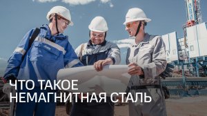 Как у стали забирают магнитные свойства, и зачем это нужно энергетикам