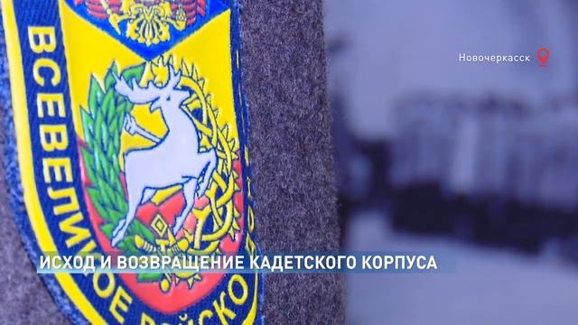 Исход и возвращение кадетского корпуса.mp4 смотреть онлайн
