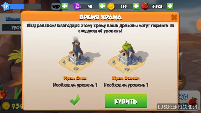 Дракон Церемонный и Прерия! Прохождение Легенды дракономании, седьмая серия. смотреть онлайн