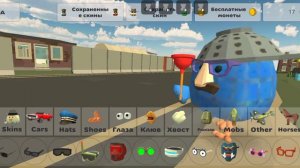 Как сделать скин отчима в чикен гане