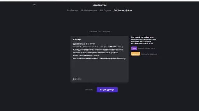 Виртуальный Диктор Майл Ру любопытный сервис смотреть онлайн