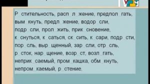 Русский язык 10 класс. Чередование гласных в корне