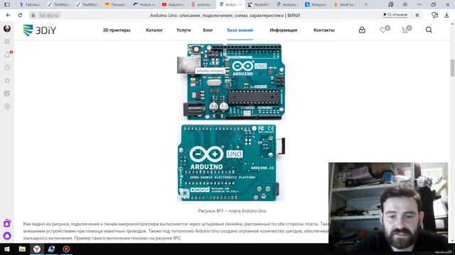 Ардуино и его сородичи