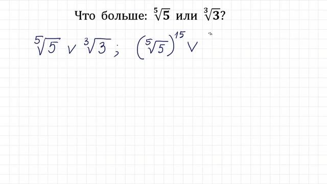 Что больше? ★ Сравните числа ★ Задача от подписчика смотреть онлайн