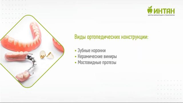 Как выбрать стоматолога-ортопеда смотреть онлайн