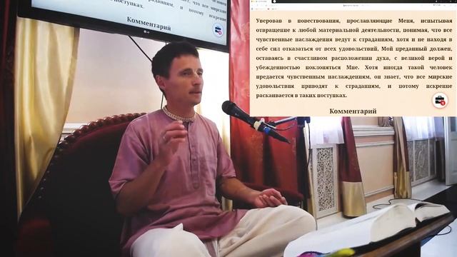 Мастерская Джапы, каждый экадаши в Храме Гоур Нитай!! смотреть онлайн