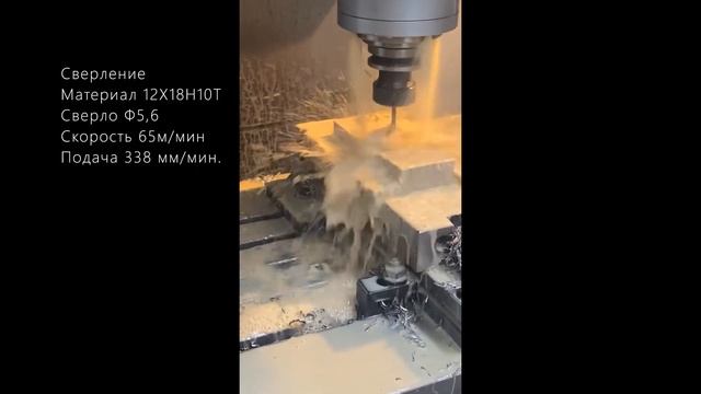 Сверление 12Х18Н10Т смотреть онлайн
