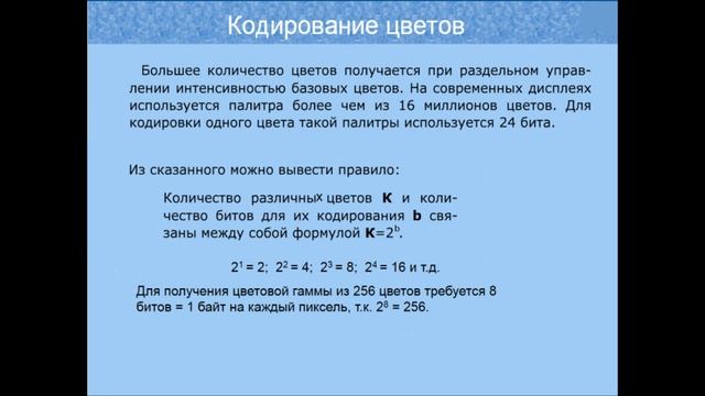 Как кодируется изображение смотреть онлайн